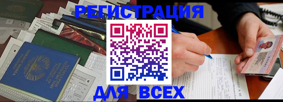 прописка поиск в Алексеевке