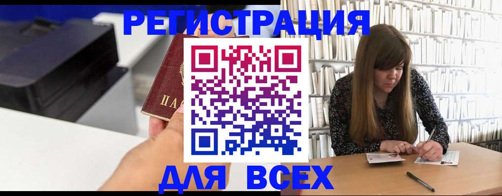 прописка иностранных граждан в Алексеевке