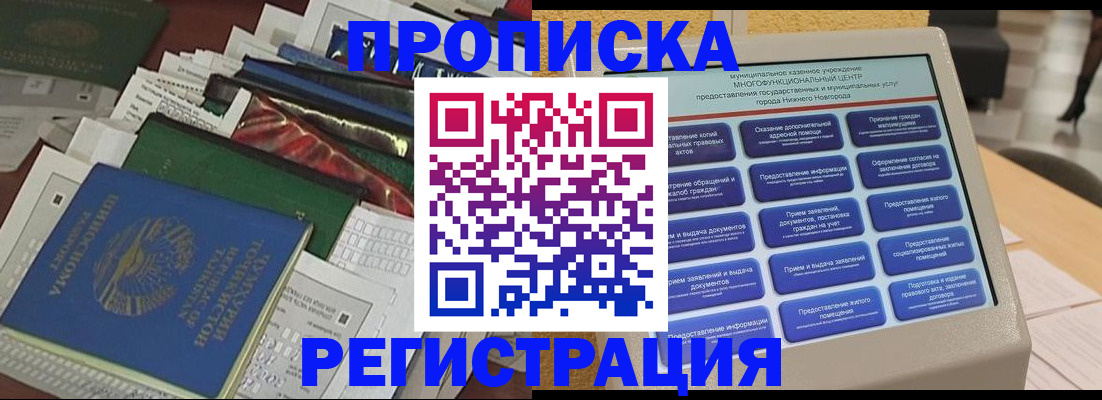 миграционный учет в Алексеевке