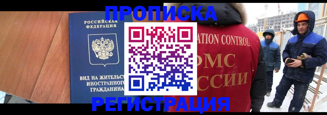 прописка штамп в Алексеевке